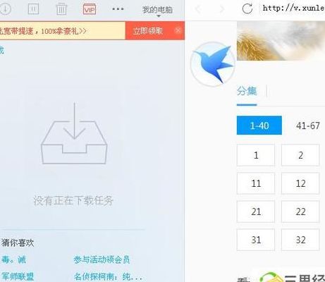 迅雷任务包含违规内容 无法继续下载(迅雷下载任务出错的原因和解决方法？)