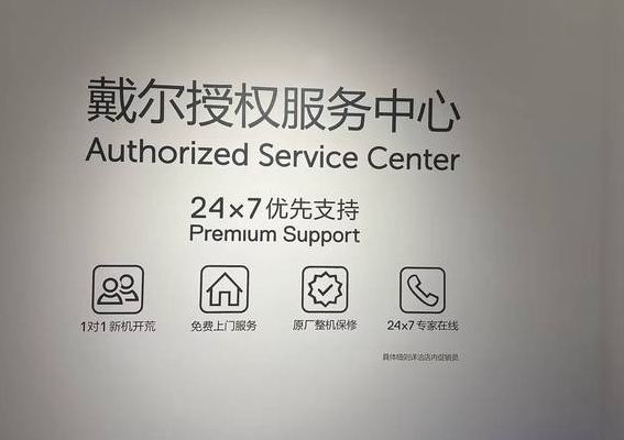 戴尔笔记本客服电话(戴尔全国售后服务网点？)