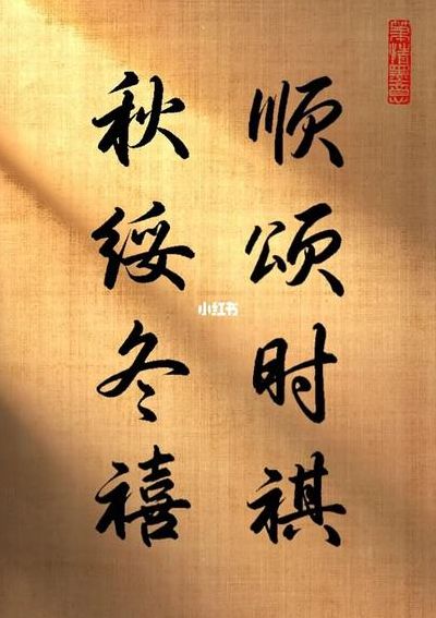 顺颂秋祺(顺颂秋祺并请秋安什么意思？)