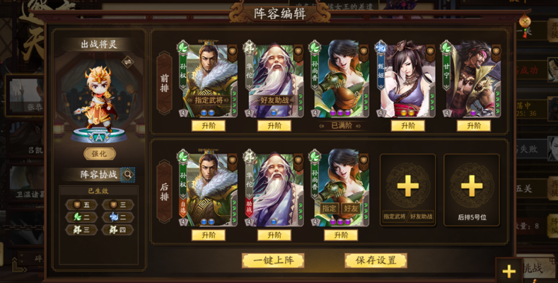 三国杀英雄传逐鹿篇(三国杀十周年逐鹿怎么布阵？)