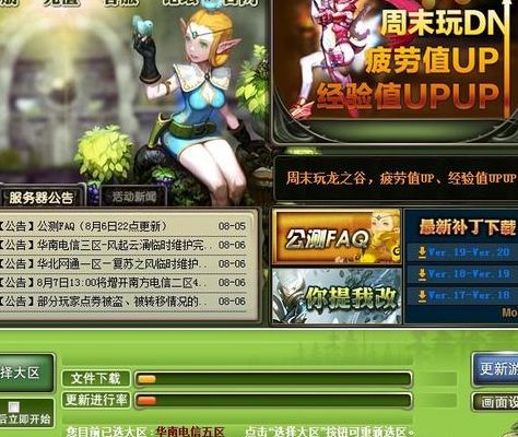 多玩龙之谷论坛(龙之谷世界为啥玩不了？)