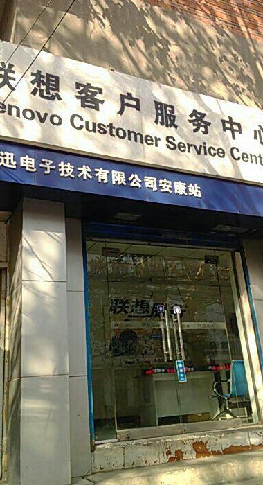 联想售后24小时电话(联想电脑售后服务电话？)