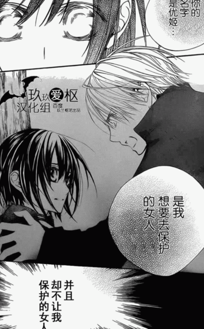 吸血鬼骑士漫画第三季(《吸血鬼骑士》有第三季吗？)