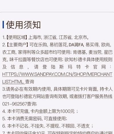 斯玛特卡使用范围(斯玛特卡有哪些地方可以用？)