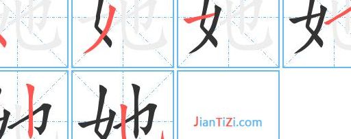 她字组词100个(她怎么组词？)