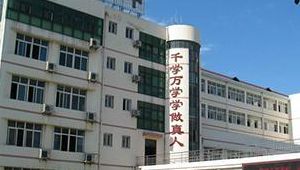 城阳一中(青岛一中和城阳一中哪个好？)
