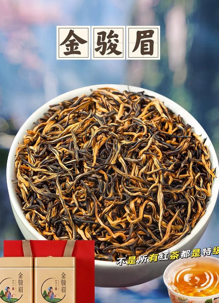 为什么不建议喝金骏眉（金骏眉正常多少钱一斤）