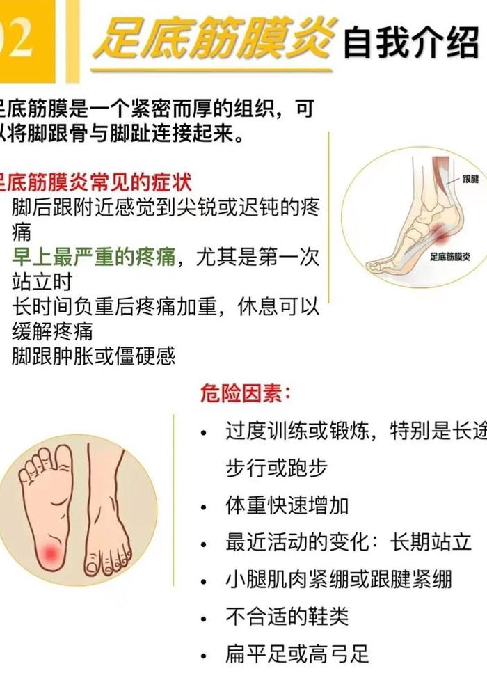 脚后跟疼怎么回事儿（脚后跟疼怎么回事儿怎么治）