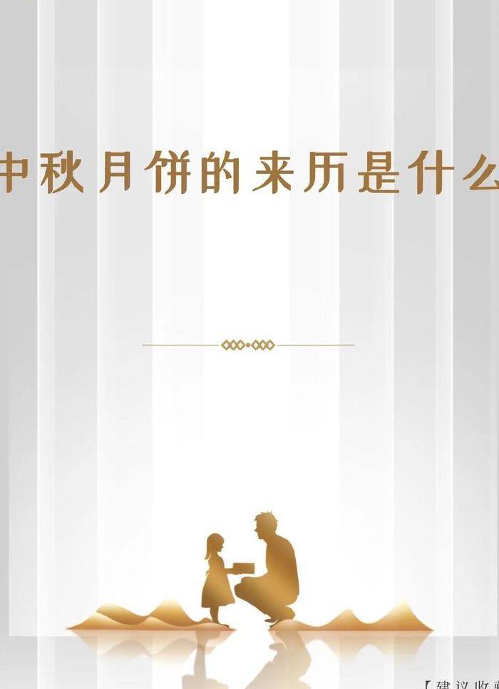 中秋节为什么吃月饼简短20字（中秋节为了纪念谁呀）