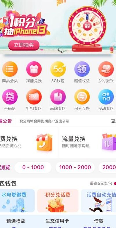 河北移动积分兑换商城(10086积分兑换商城官网？)