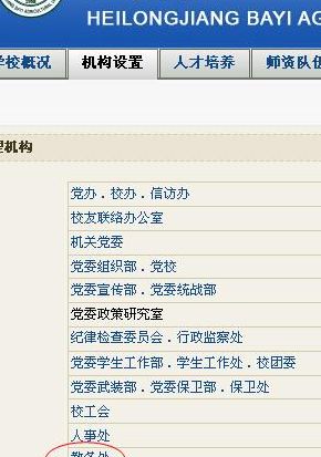 黑龙江八一农垦大学教务管理系统(八一农垦大学怎么查不到录取呢？)