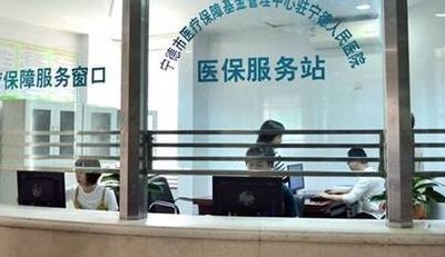 福州市医疗保险中心(福州市医疗保险管理中心？)