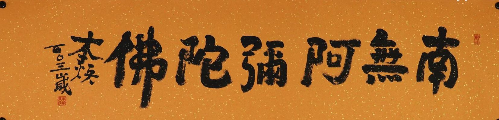 本焕大师(儒家、道家、佛家的现代著名学者有哪些，都出过什么书？)