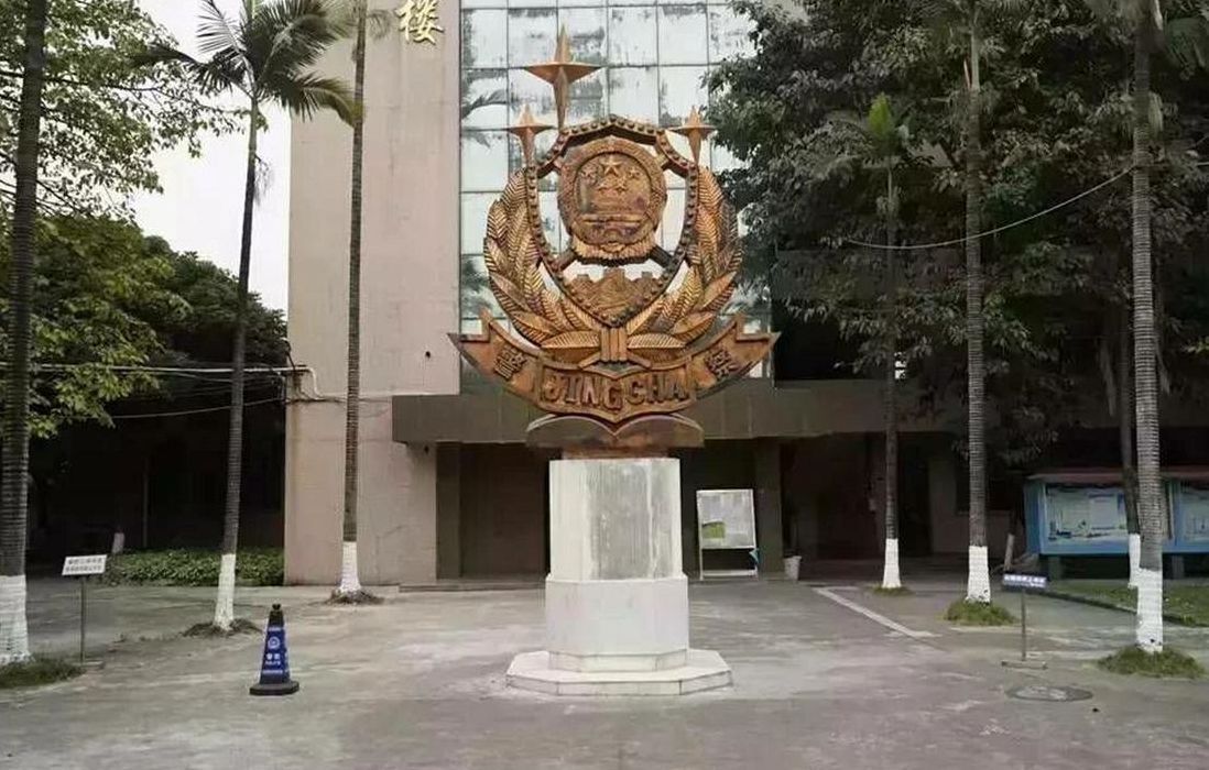 广东省司法警察学校(广司警是什么学校？)