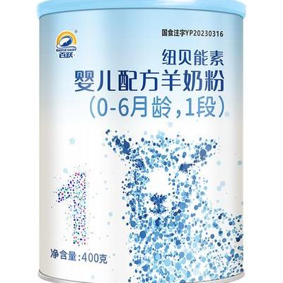 百跃纽贝能素羊奶粉怎么样（百跃纽贝能素羊奶粉好不好）