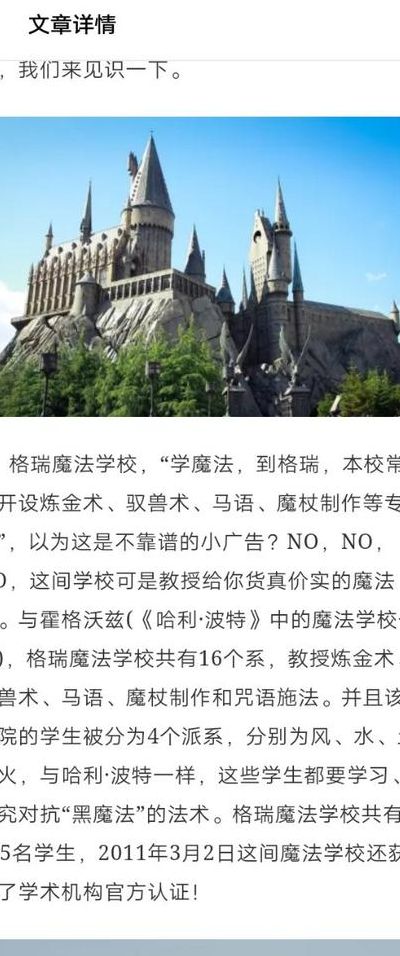 格瑞魔法学校(格瑞魔法学校有哪16个魔法？)
