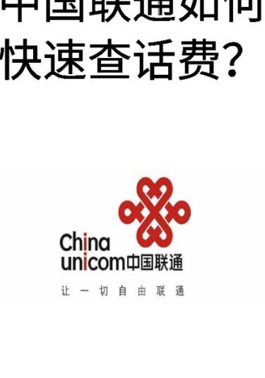 吉林移动网上营业厅话费查询(l吉林联通话费查询号码？)