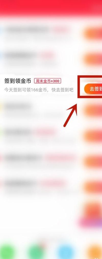 快手极速版怎么没有签到了(快手极速版签到找不到了？)