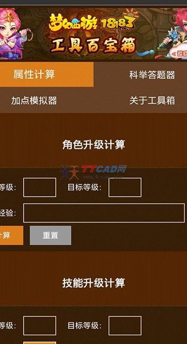 梦幻西游答题器(梦幻西游答题器2023怎么用不了？)