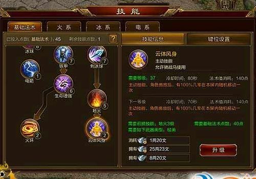 征途法师加点(原始征途手游法师加点？)