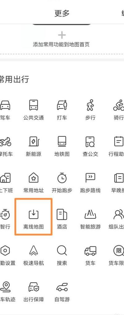 百度地图离线数据包(百度地图怎么样下载离线导航包，如何离线导航？)