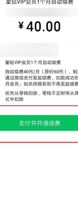爱奇艺vip账号(爱奇艺怎么开通VIP会员？)