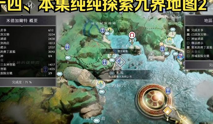 神秘入口通道(战神4神秘通道入口？)