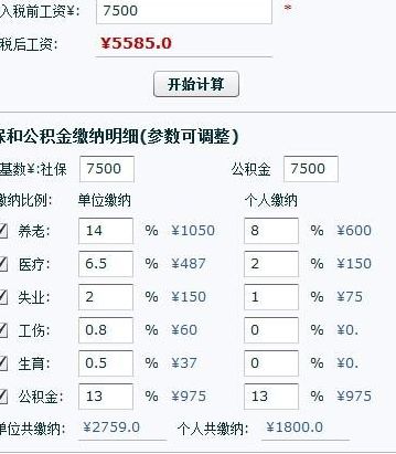 7500(7500开方得多少？)