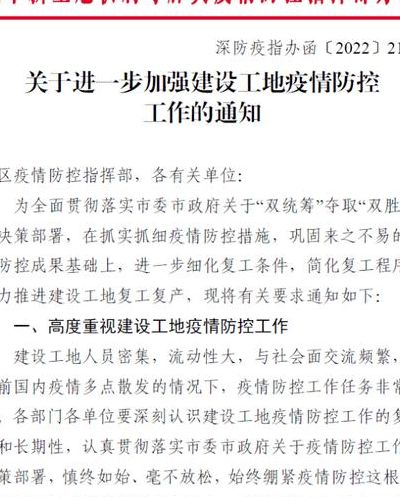 疫情停工令的通知2021(2021年8月份有停工令吗？)