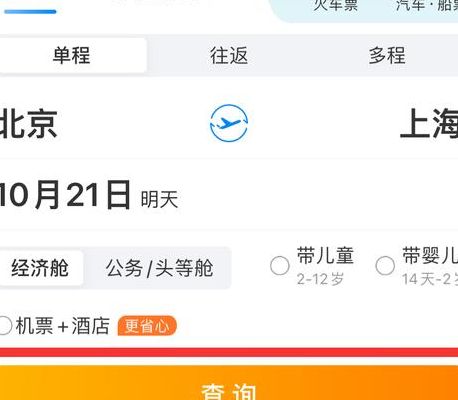 酷讯网机票查询(网上怎么订机票？)