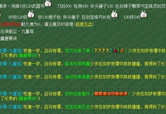 梦幻西游喊话(梦幻西游副总喊话是什么时候的事情？)