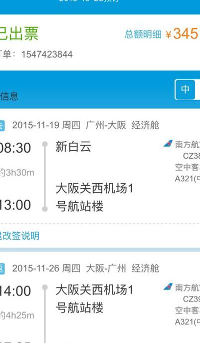 携程网订机票电话(携程怎么订机票？)
