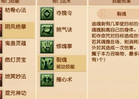 无底洞技能(无底洞门派技能学哪五项？)