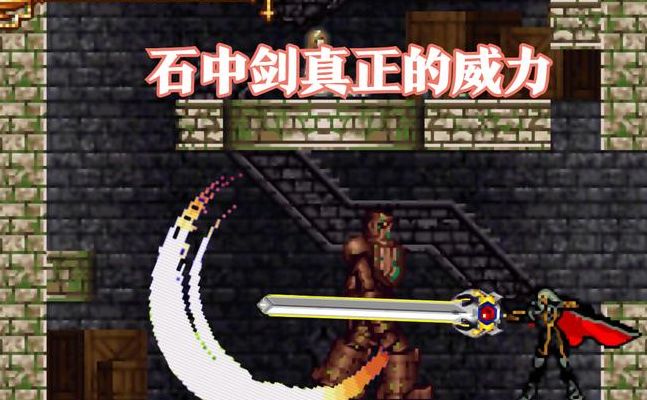 晓月圆舞曲武器(恶魔城中晓月圆舞曲能否得到全武器？)