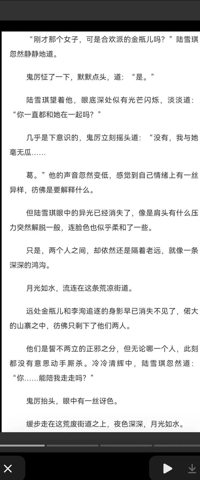 青云志结局(小说青云志的结局？)