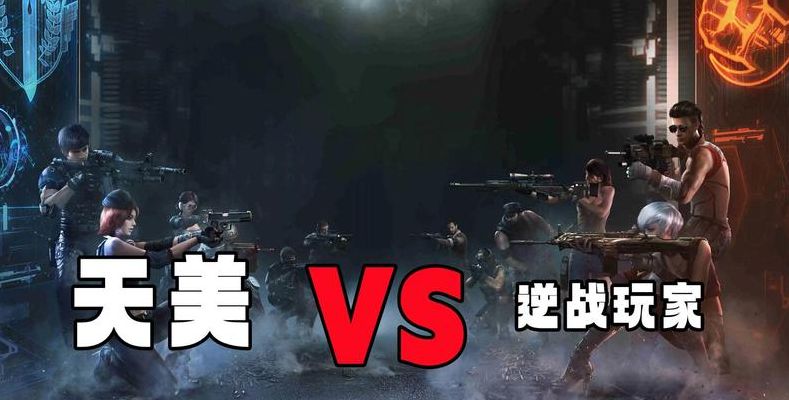 逆战为什么玩不了(逆战为什么玩不了？)