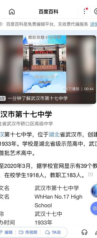 武汉第十七中学(武汉十七中是初中吗？)