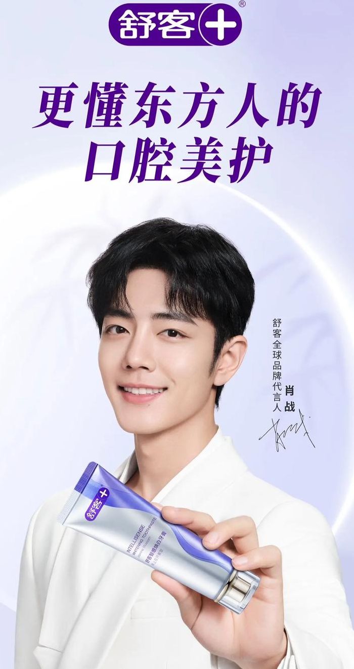 舒客官网(舒客是什么品牌？)
