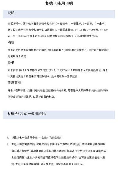 杉德卡使用范围(上海杉德卡使用范围？)