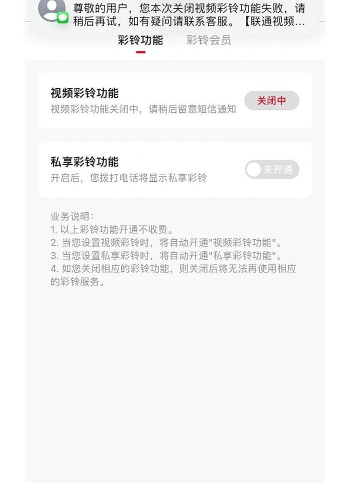 取消彩铃(彩铃怎么取消？)