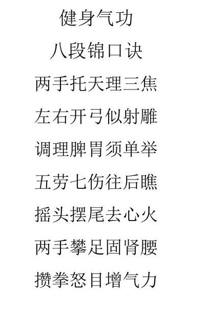 气功心法口诀(气功八段级口诀？)
