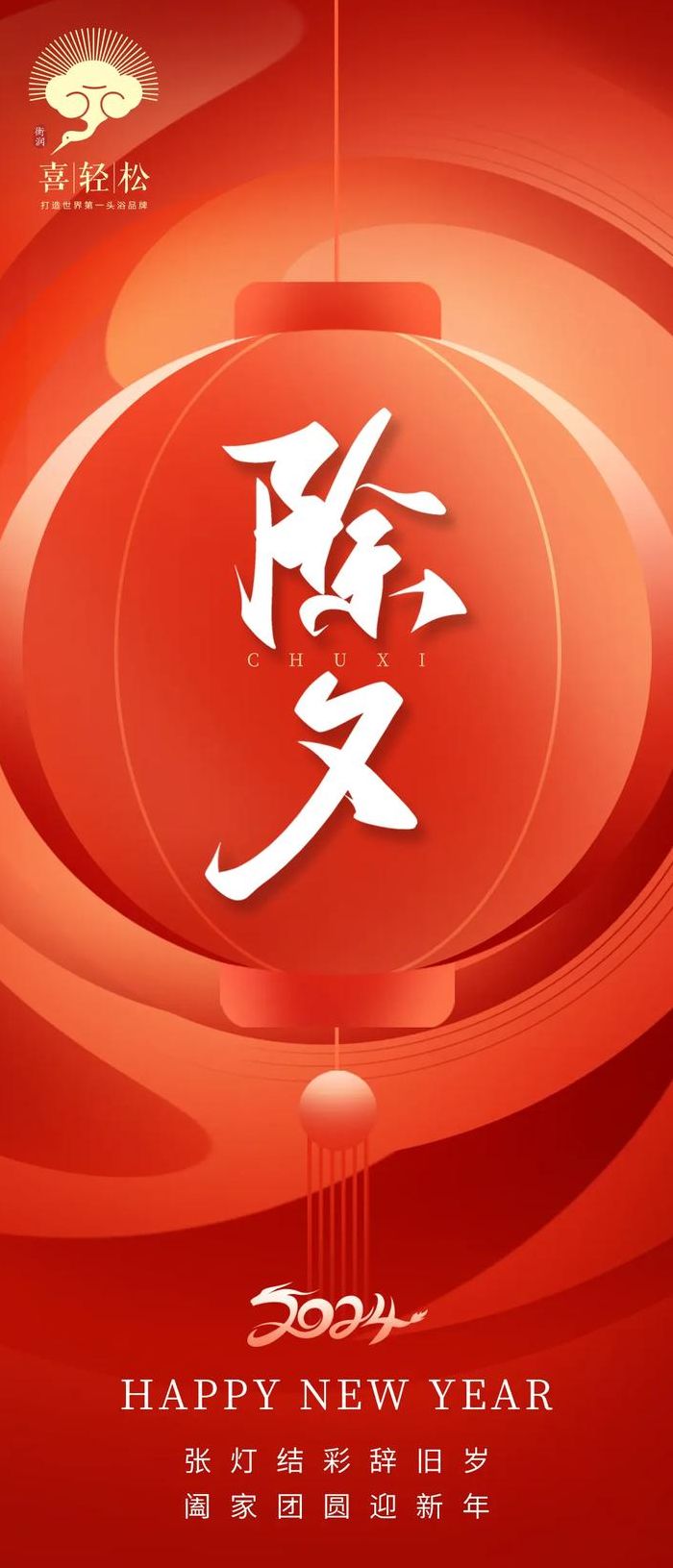 值此新春佳节之际(值此新春佳节来临之际什么意思？)