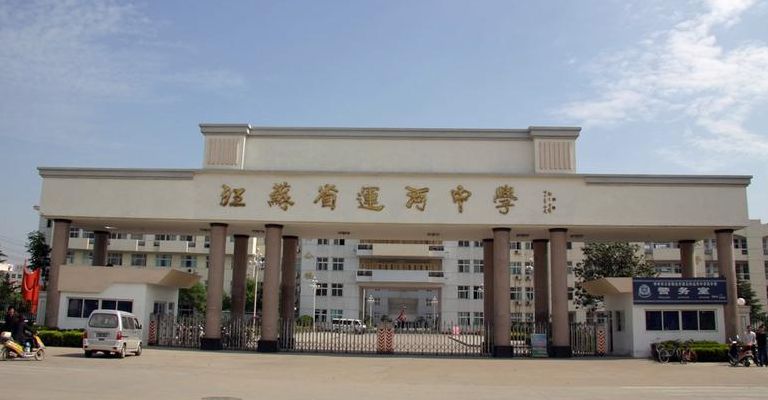 江苏省运河中学贴吧(邳州运河实验中学怎么样)