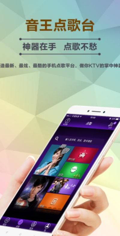 手机点歌(用手机怎么点歌？)
