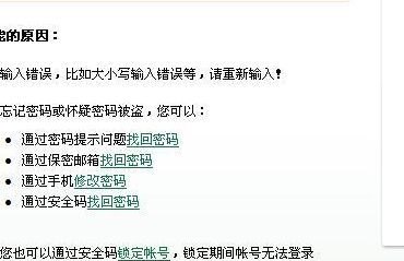 网易邮箱登陆不了(为什么网易邮箱登录不了？)