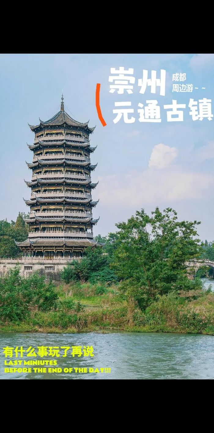 自讨苦吃是什么生肖(成都崇州附近有什么好玩的景点呀？)