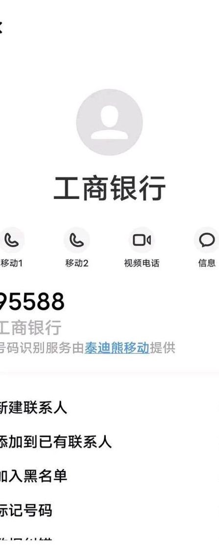 工商银行投诉电话(怎么投诉工商银行最快最有效？)