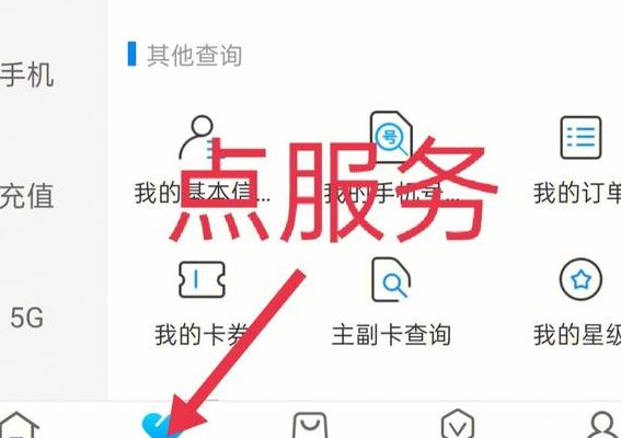 河南移动社会管理渠道(河南移动之家怎么用？)