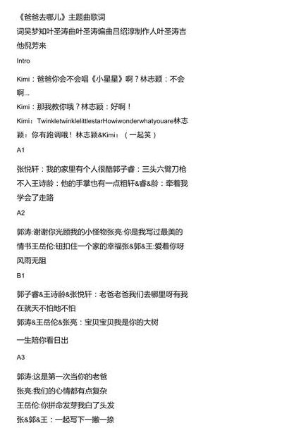张悦轩妈妈(歌曲爸爸去哪儿了原唱？)
