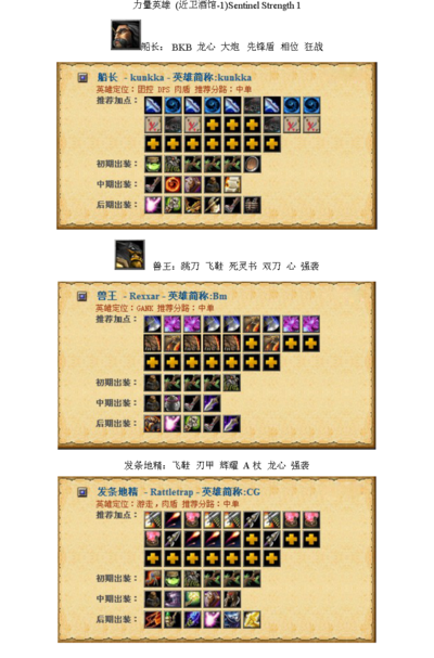凤凰出装(dota凤凰怎么出装？)